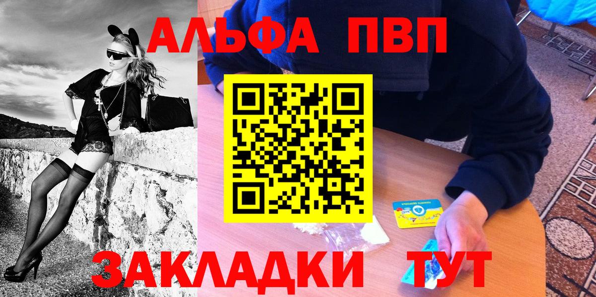 A-PVP СК  APVP Crystall  наркотики  Тихвин  Вход с VPN  A-PVP VHQ 