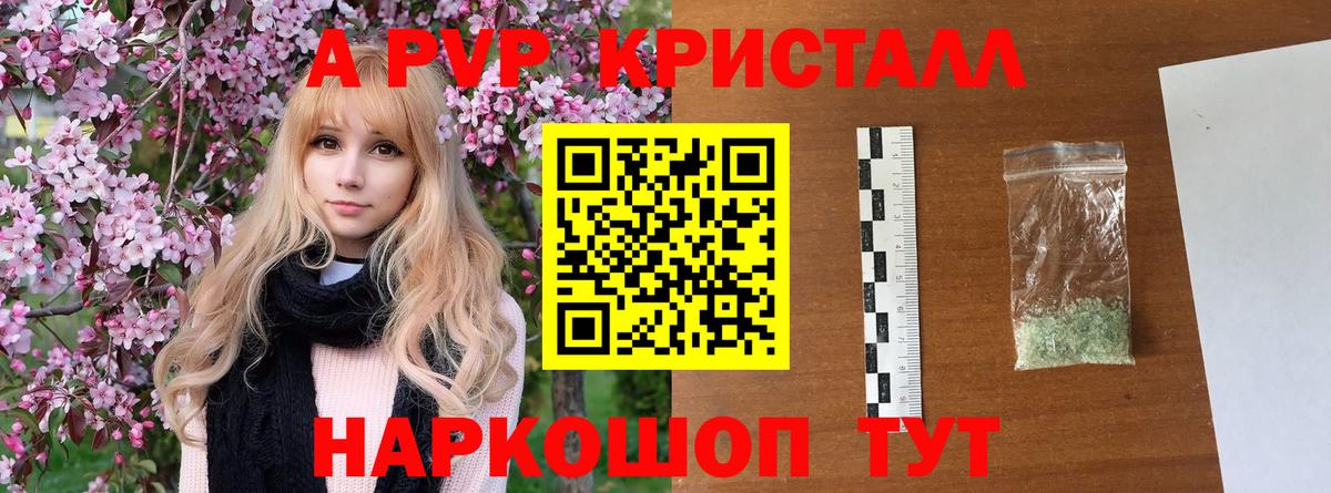 APVP мука Тихвин