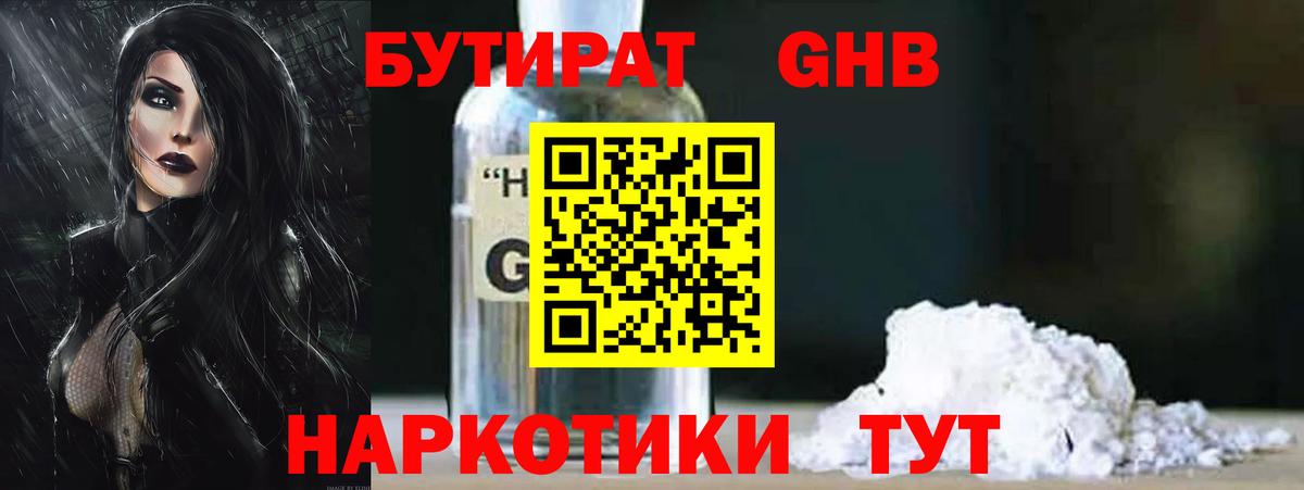 Бутират  БУТИРАТ буратино  Вход с VPN  Тихвин 