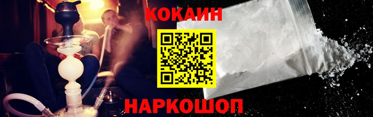 КОКАИН 99% Тихвин