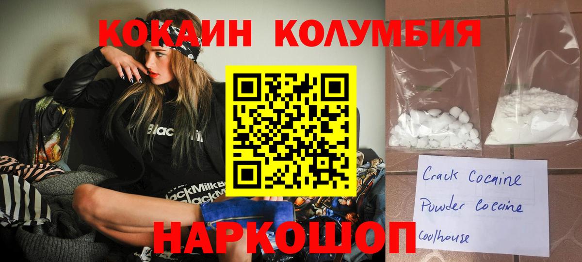 Тихвин  КОКАИН FishScale  Вход с VPN 