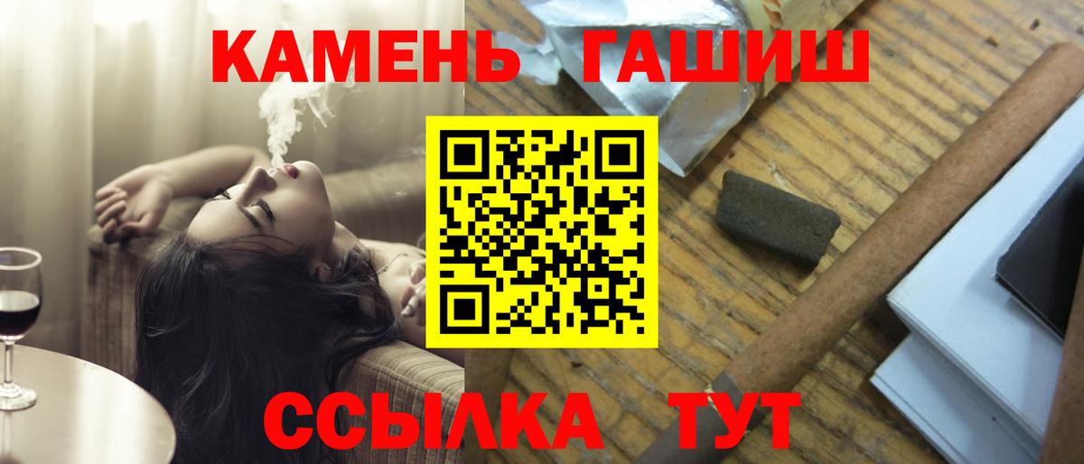 Тихвин  ГАШИШ гашик  ГАШ  Вход с VPN 