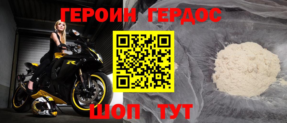 ГЕРОИН Афган  Вход с VPN  Тихвин 