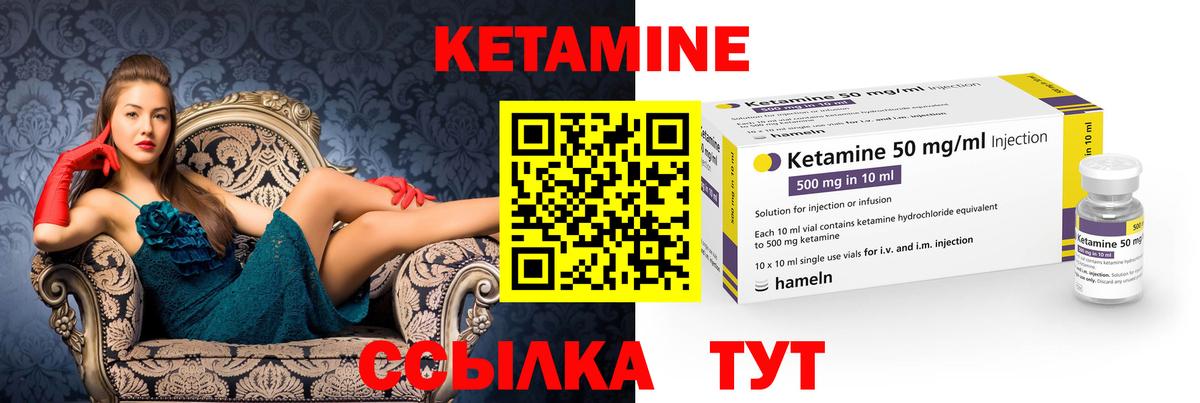 КЕТАМИН ketamine Тихвин