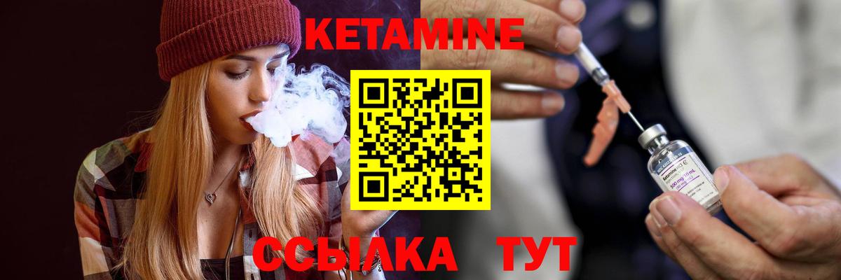 КЕТАМИН ketamine  Вход с VPN  Тихвин 