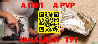 альфа пвп VHQ Будённовск