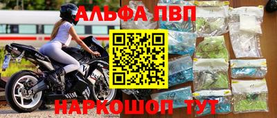 альфа пвп VHQ Будённовск