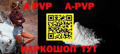 альфа пвп VHQ Будённовск
