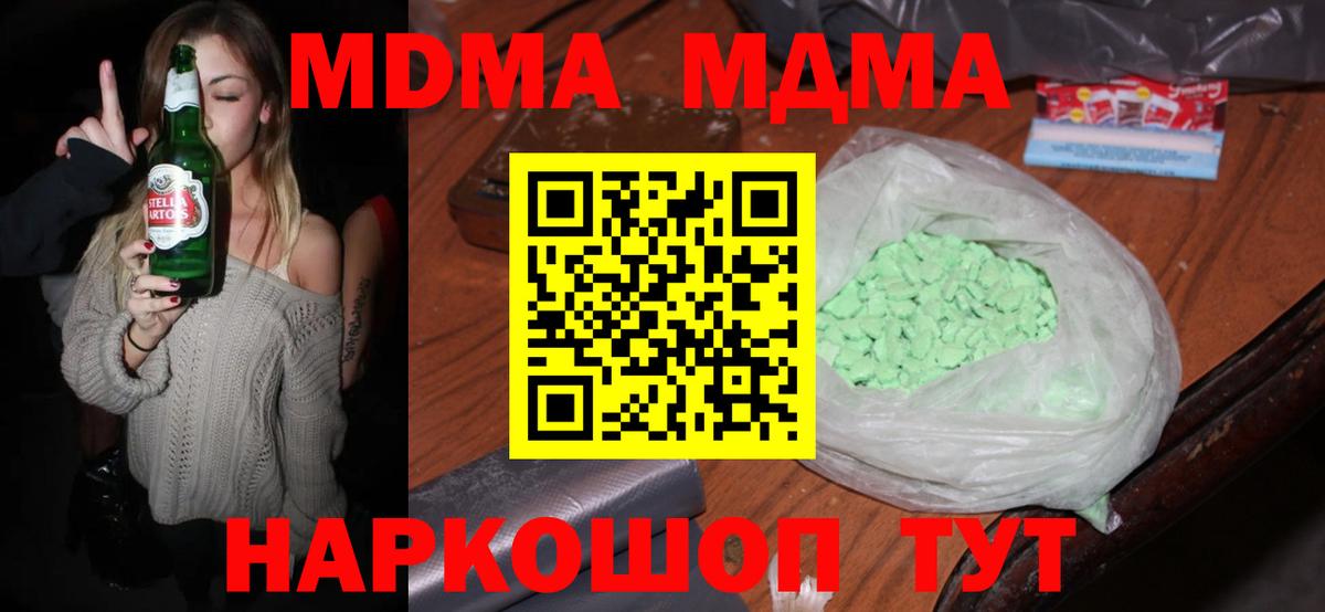 Тихвин  MDMA молли  MDMA  MDMA кристаллы  Вход с VPN 