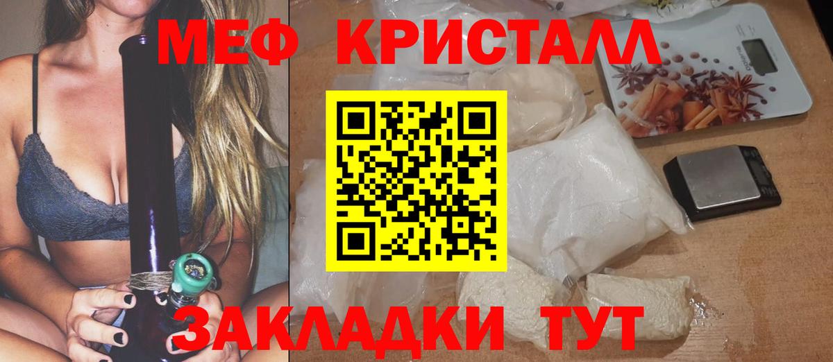 МЯУ-МЯУ mephedrone  МЯУ-МЯУ кристаллы  Вход с VPN  Тихвин 
