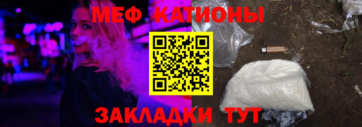 Меф мяу мяу  Тихвин