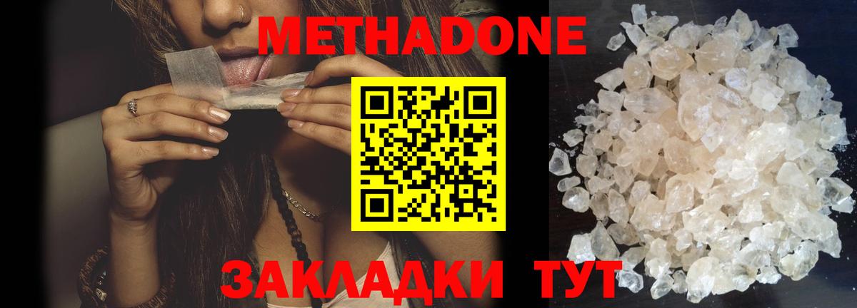 Метадон VHQ Тихвин