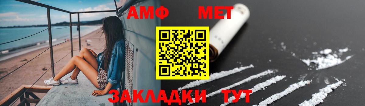 МЕТАМФЕТАМИН винт  Вход с VPN  МЕТАМФЕТАМИН  Тихвин 