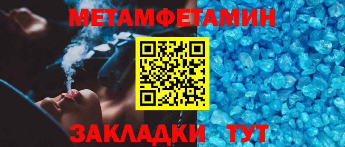 Первитин винт Тихвин