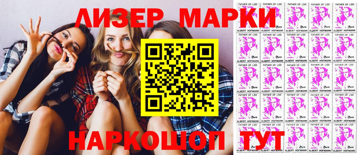 Марки 25I-NBOMe 1,5мг  Вход с VPN  закладка  Тихвин 