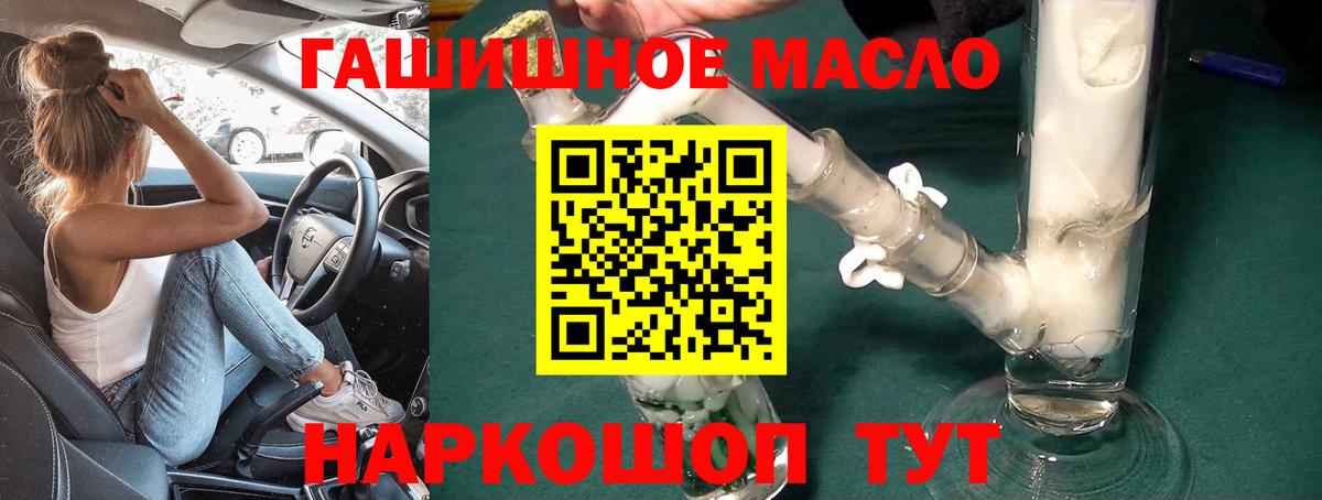 Тихвин  Дистиллят ТГК Wax  Вход с VPN  ТГК гашишное масло 